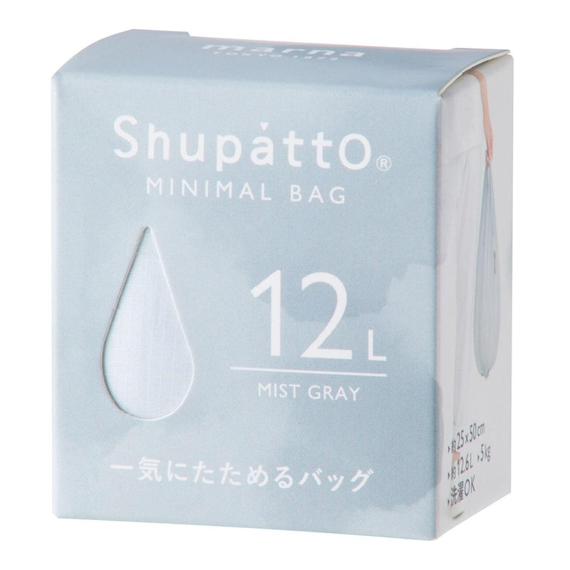 Shupatto Foldable Minimal Bag 12L - Oribags.com